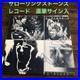 The-Rolling-Stones-Emotional-Rescue-Signed-01-mzz
